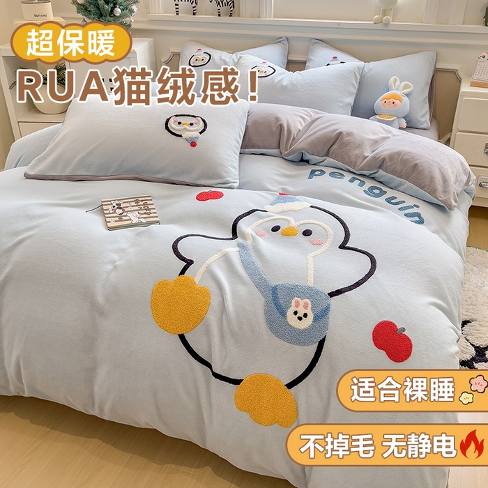 悦织语 2025新款加厚200克高克重毛巾绣牛奶绒四件套 快乐企鹅-浅蓝