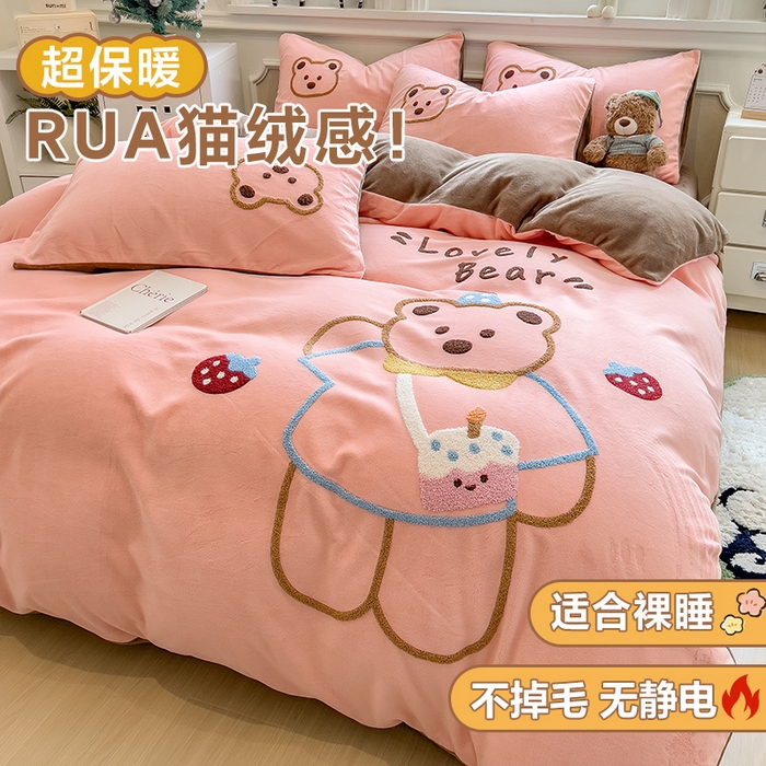 悦织语 2025新款加厚200克高克重毛巾绣牛奶绒四件套 蛋糕熊-粉玉