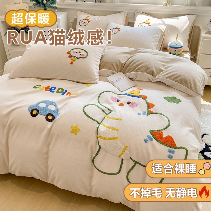 悦织语 2025新款加厚200克高克重毛巾绣牛奶绒四件套 派对恐龙-米白