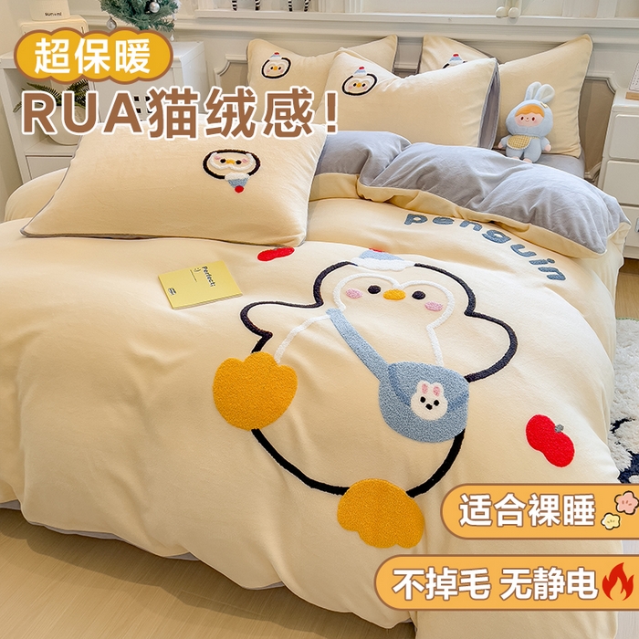 悦织语 2025新款加厚200克高克重毛巾绣牛奶绒四件套 快乐企鹅-奶黄