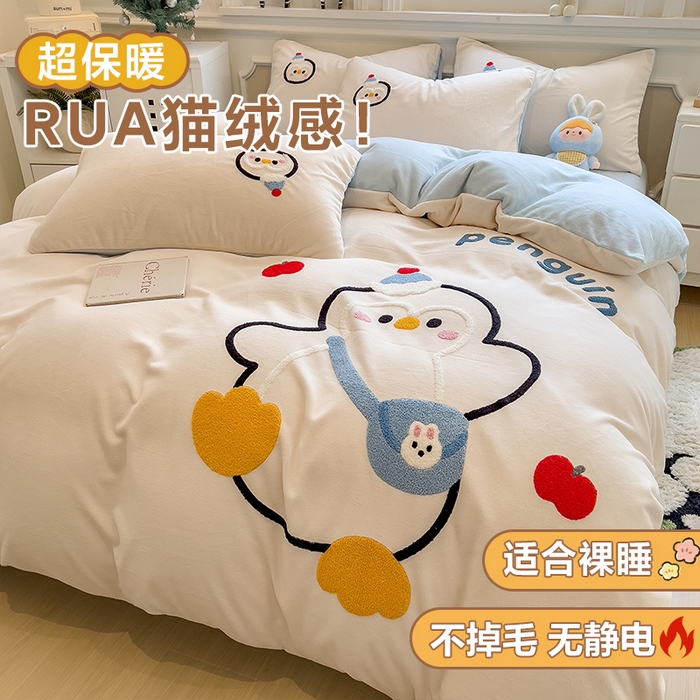 悦织语 2025新款加厚200克高克重毛巾绣牛奶绒四件套 快乐企鹅-米白