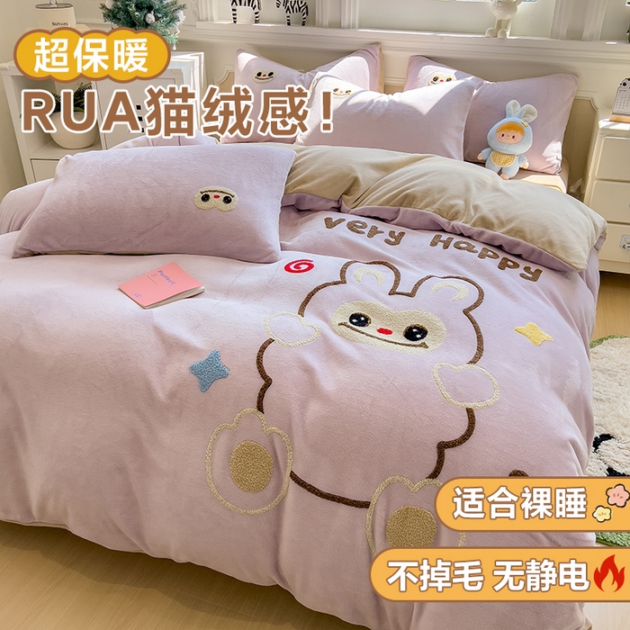 悦织语 2025新款加厚200克高克重毛巾绣牛奶绒四件套 可爱布布-紫