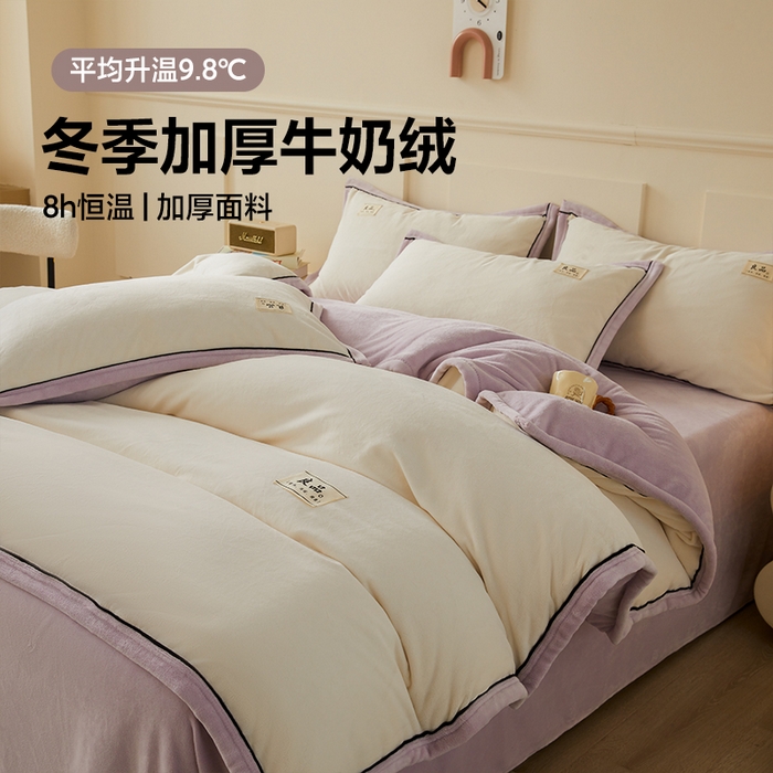 悦织语 2025秋冬新品高克重加厚牛奶绒斜条宽边纯色双拼四件套 纯色宽边-米白