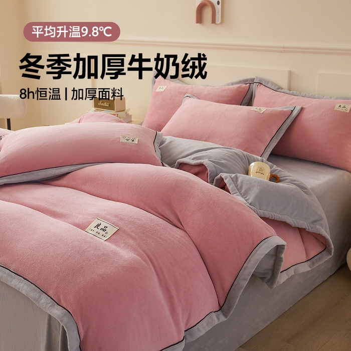 悦织语 2025秋冬新品高克重加厚牛奶绒斜条宽边纯色双拼四件套 纯色宽边-浅豆沙