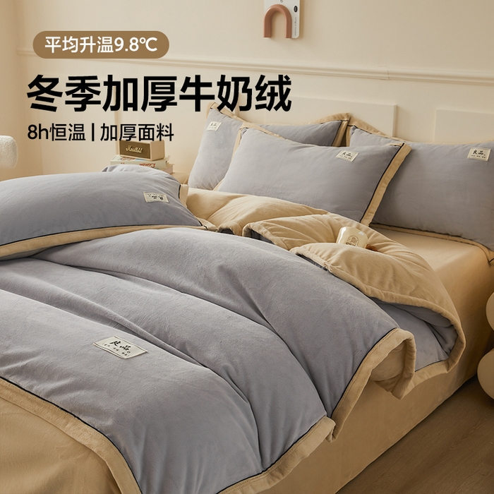 悦织语 2025秋冬新品高克重加厚牛奶绒斜条宽边纯色双拼四件套 纯色宽边-绅士灰