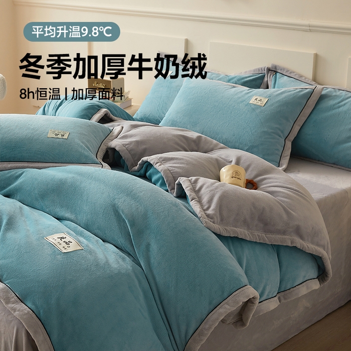 悦织语 2025秋冬新品高克重加厚牛奶绒斜条宽边纯色双拼四件套 纯色宽边-爵士蓝