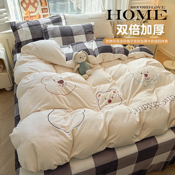 91家纺网 家纺一手货源 找家纺 （总）悦织语 2025秋冬新品200克加厚牛奶绒刺绣无印风格子双拼印绣四件套