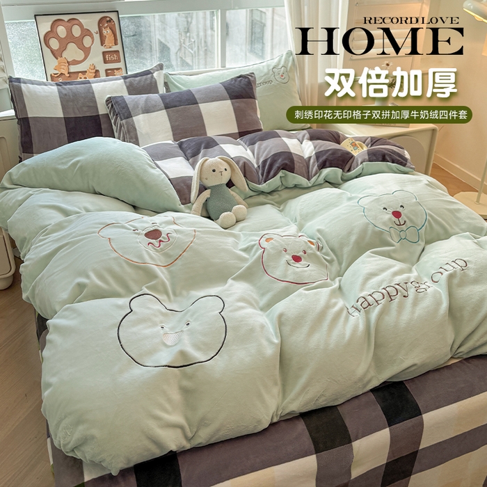 悦织语 2025秋冬新品200克加厚牛奶绒刺绣无印风格子双拼印绣四件套 格子双拼-笨笨熊绿