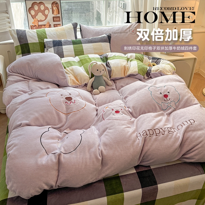 悦织语 2025秋冬新品200克加厚牛奶绒刺绣无印风格子双拼印绣四件套 格子双拼-笨笨熊紫