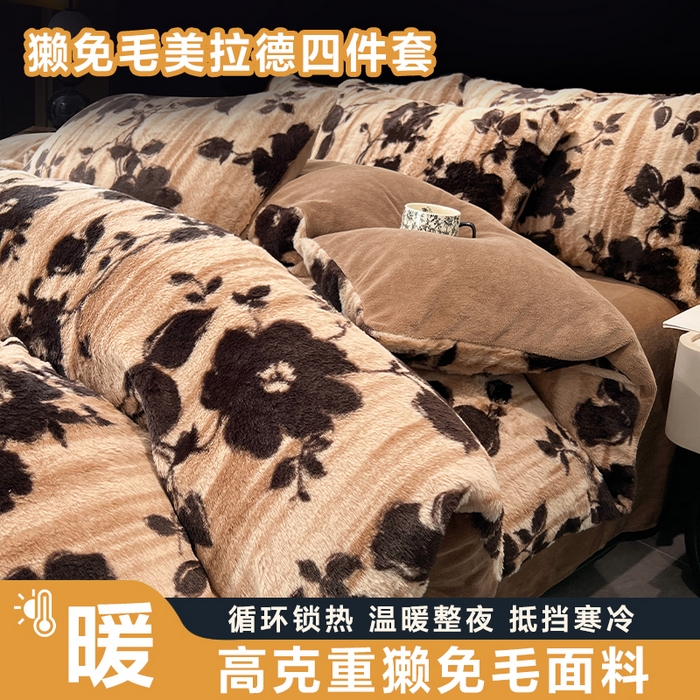 悦织语 2025新款高克重加厚轻奢獭兔毛美拉德风四件套 兔毛-漫漫