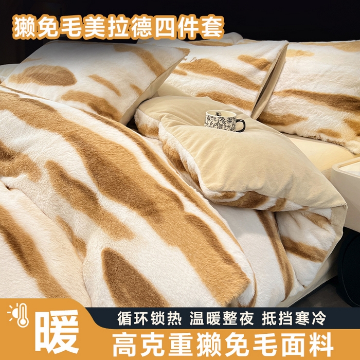 悦织语 2025新款高克重加厚轻奢獭兔毛美拉德风四件套 兔毛-拿铁纹