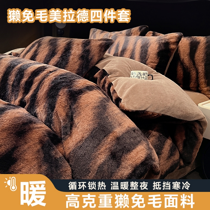 悦织语 2025新款高克重加厚轻奢獭兔毛美拉德风四件套 兔毛-斑马