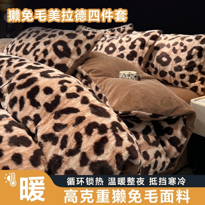 悦织语 2025新款高克重加厚轻奢獭兔毛美拉德风四件套 兔毛-豹纹