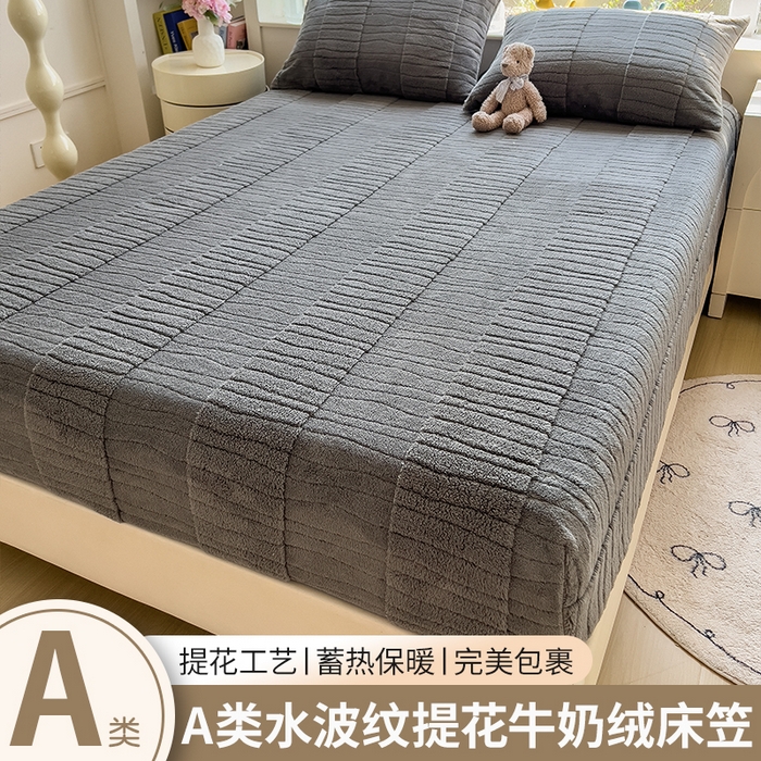 91家纺网 家纺一手货源 找家纺 世纪绒品 2025新款A类水波纹提花牛奶绒床笠 水波纹-深灰