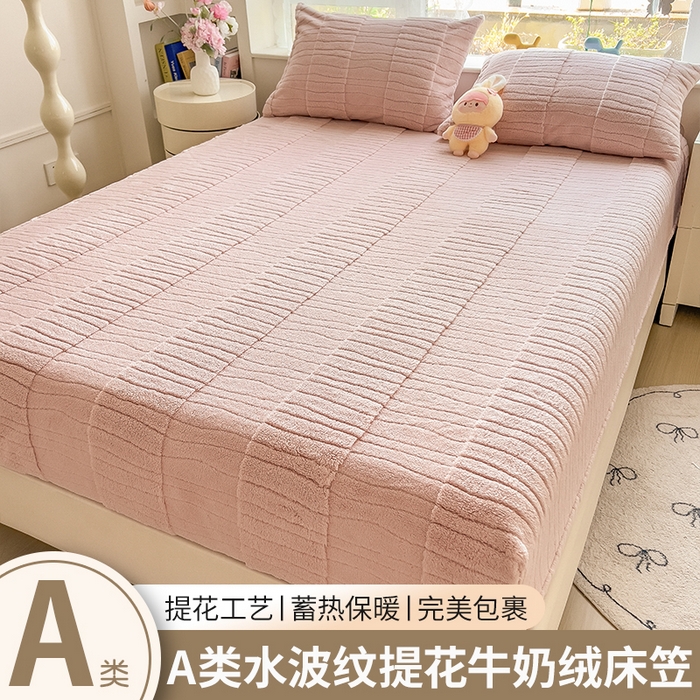 91家纺网 家纺一手货源 找家纺 世纪绒品 2025新款A类水波纹提花牛奶绒床笠 水波纹-浅粉