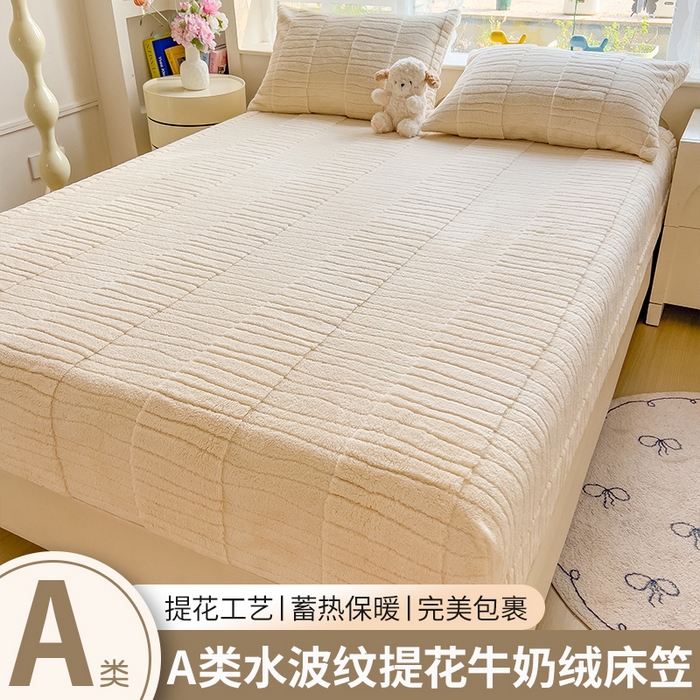 91家纺网 家纺一手货源 找家纺 世纪绒品 2025新款A类水波纹提花牛奶绒床笠 水波纹-米白