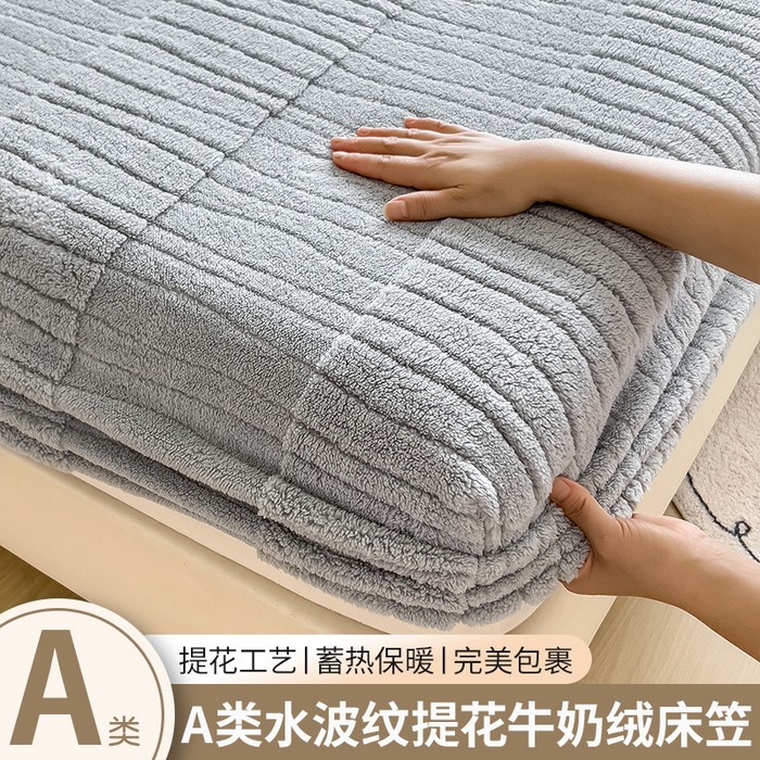 91家纺网 家纺一手货源 找家纺 世纪绒品 2025新款A类水波纹提花牛奶绒床笠 水波纹-浅灰