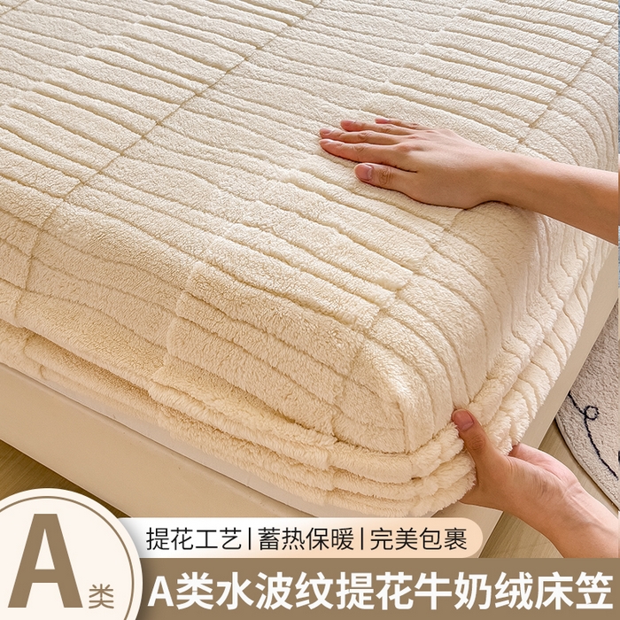 91家纺网 家纺一手货源 找家纺 世纪绒品 2025新款A类水波纹提花牛奶绒床笠 水波纹-米白