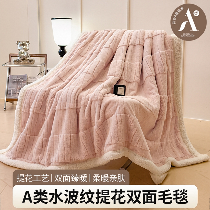 世纪绒品 2025新款A类加厚水波纹羊羔绒双层提花毛毯 水波纹-浅粉