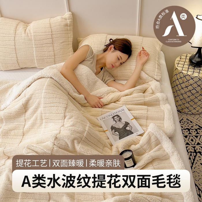 91家纺网 家纺一手货源 找家纺 世纪绒品 2025新款A类加厚水波纹羊羔绒双层提花毛毯 水波纹-米白