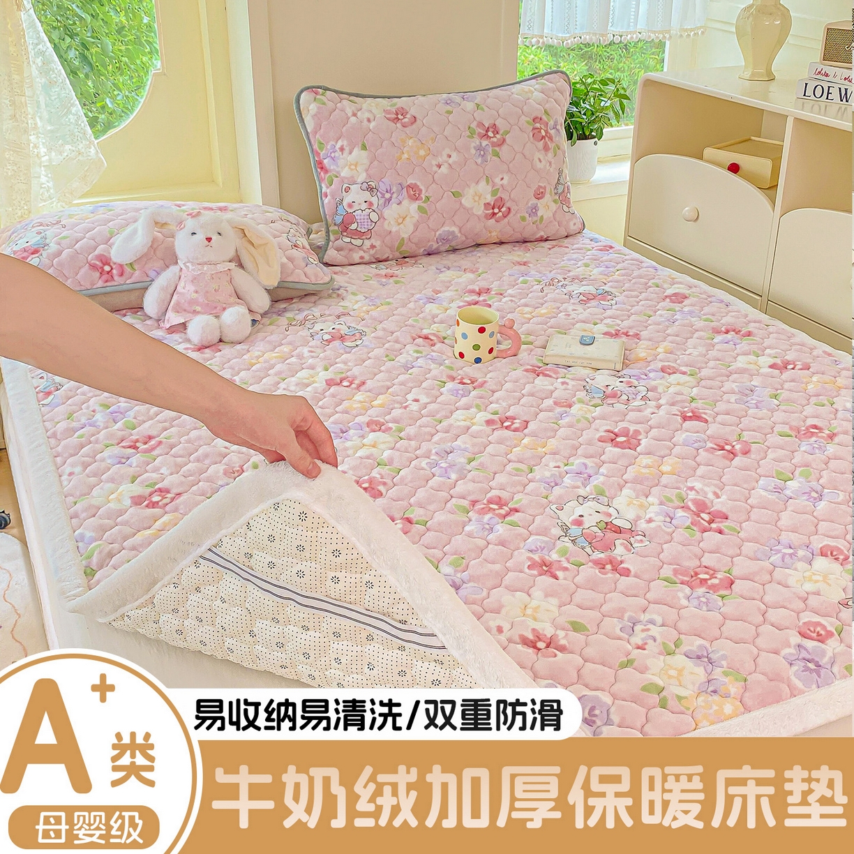 91家纺网 家纺一手货源 找家纺 （总）康纳利 2025新款亲肤舒适牛奶绒加厚保暖卡通床垫床褥