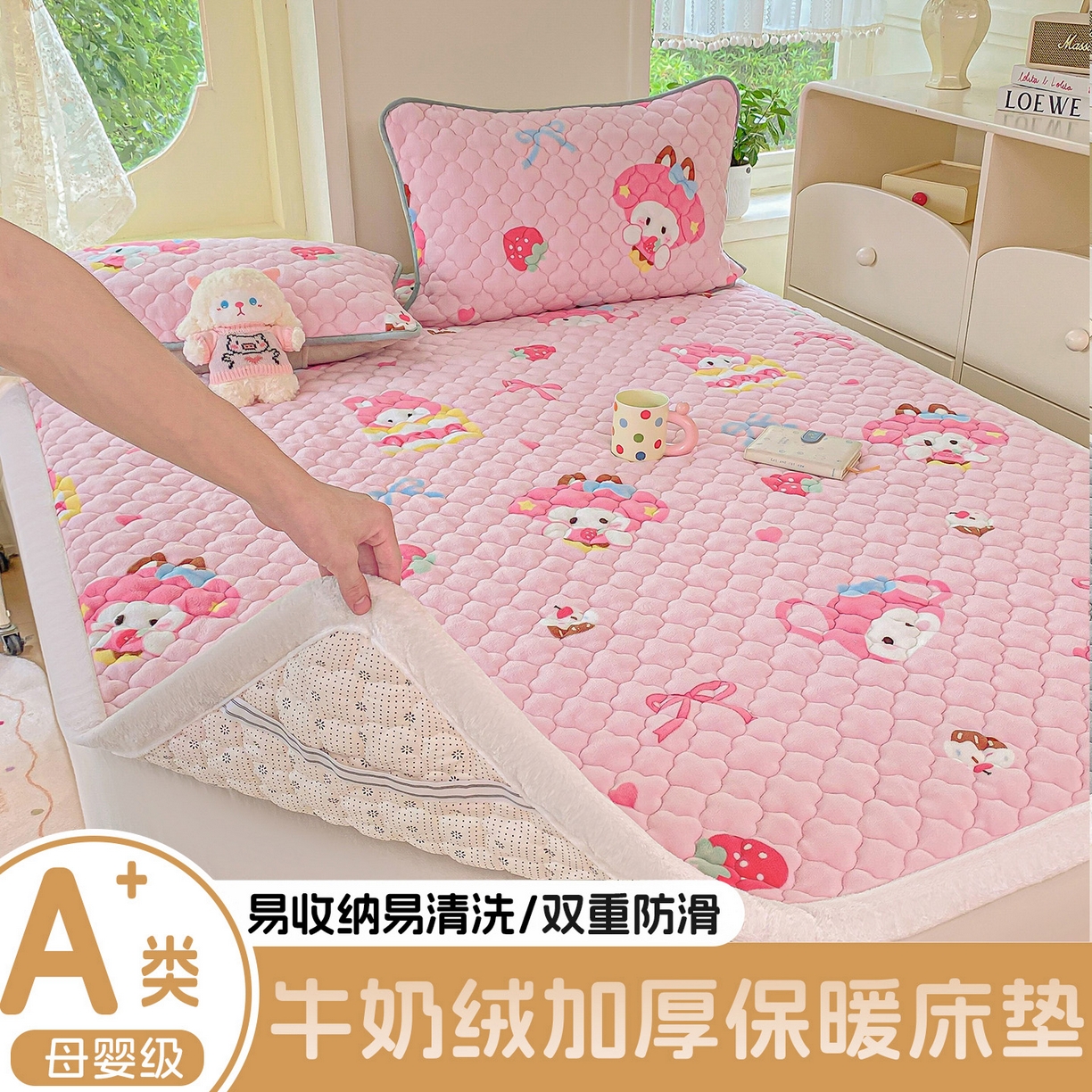 91家纺网 家纺一手货源 找家纺 （总）康纳利 2025新款亲肤舒适牛奶绒加厚保暖卡通床垫床褥