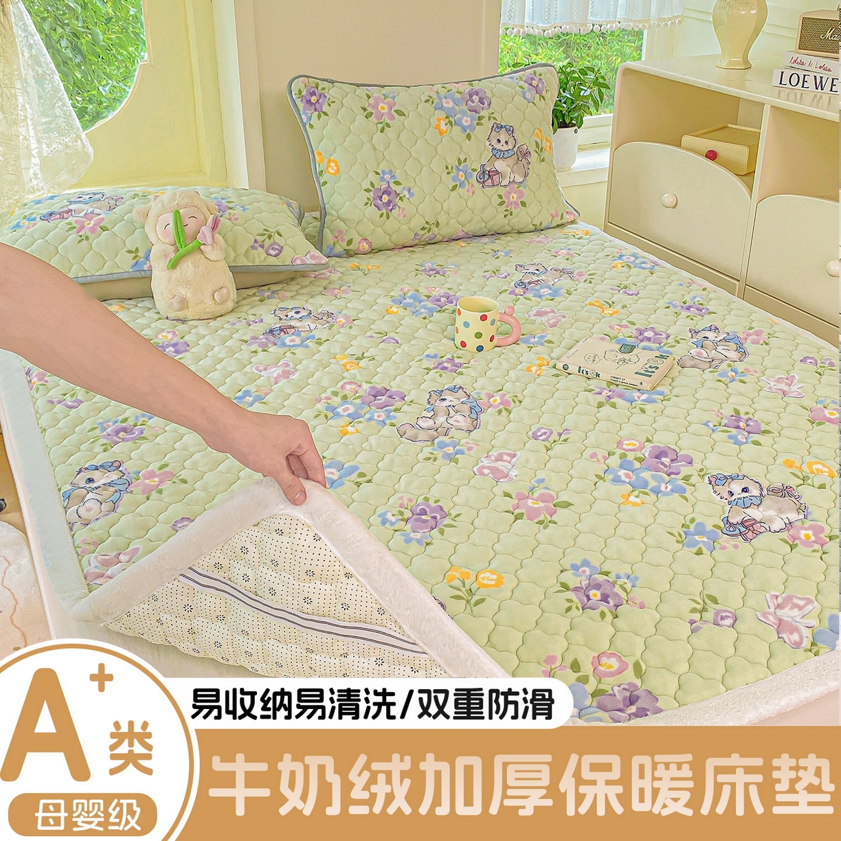 91家纺网 家纺一手货源 找家纺 （总）康纳利 2025新款亲肤舒适牛奶绒加厚保暖卡通床垫床褥