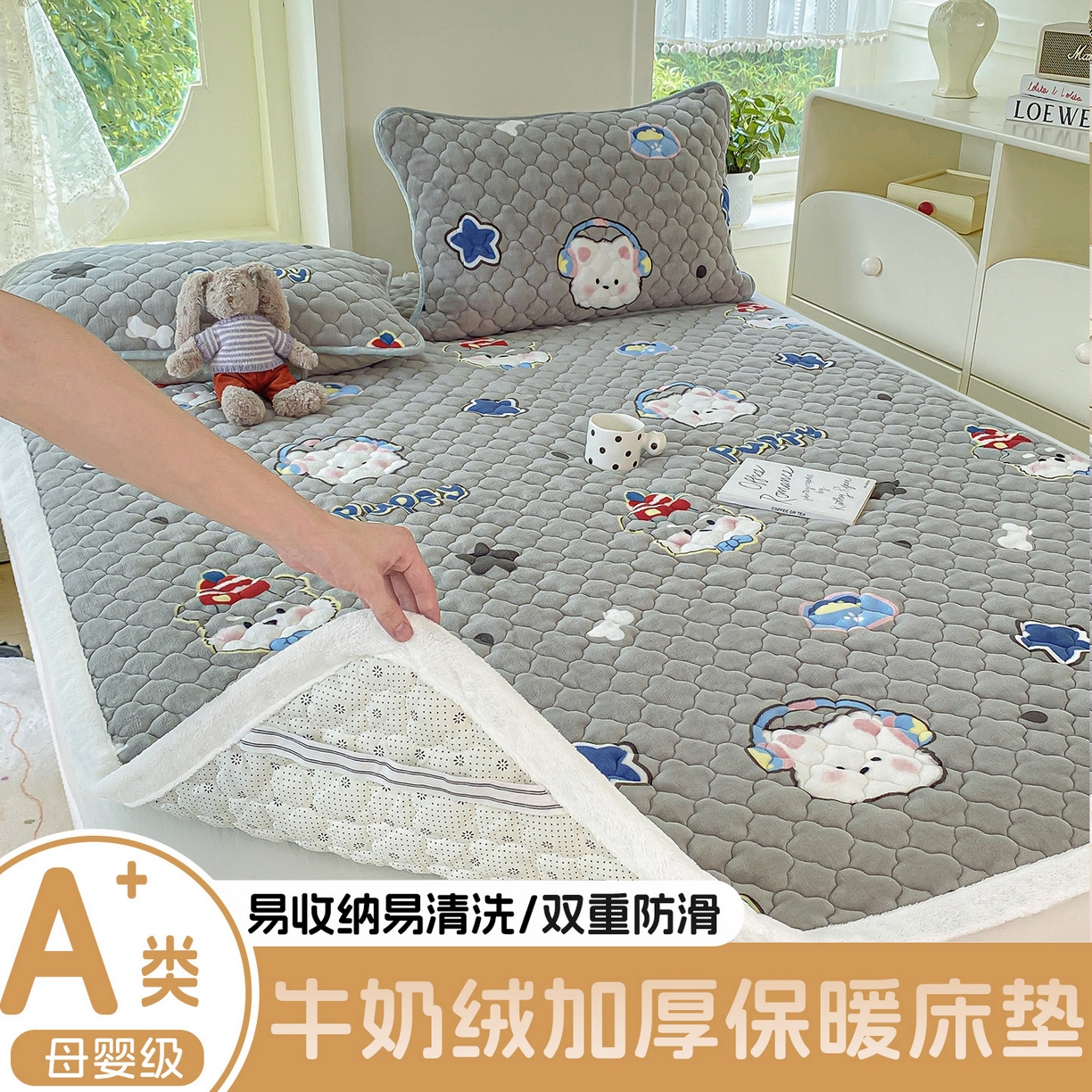 91家纺网 家纺一手货源 找家纺 （总）康纳利 2025新款亲肤舒适牛奶绒加厚保暖卡通床垫床褥