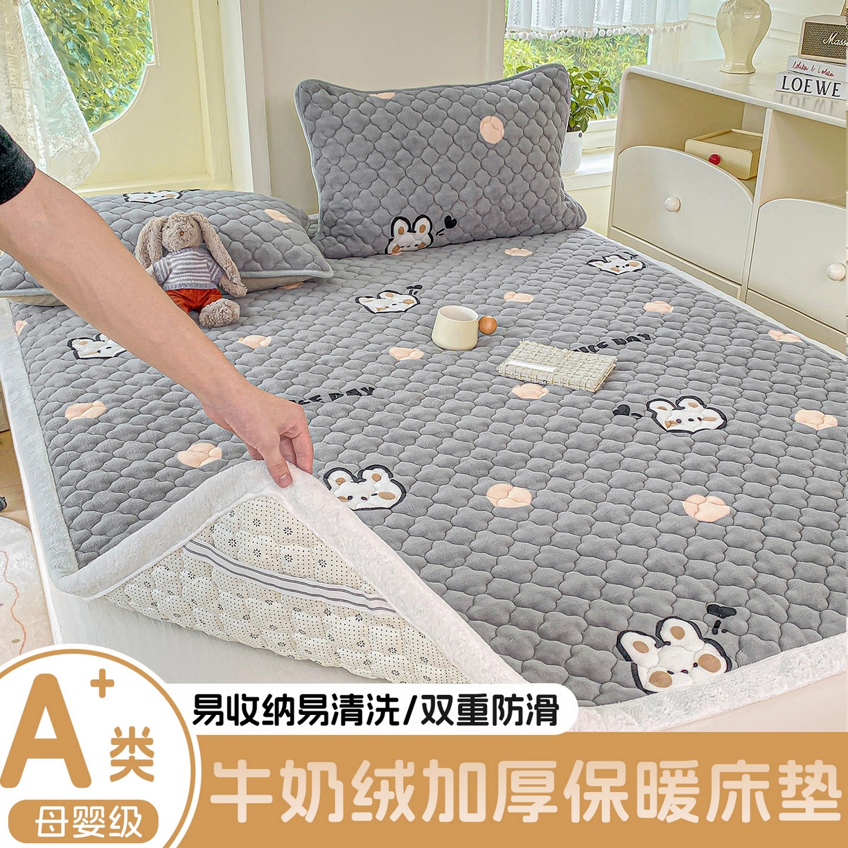 康纳利 2025新款亲肤舒适牛奶绒加厚保暖卡通床垫床褥 床褥款-波点兔