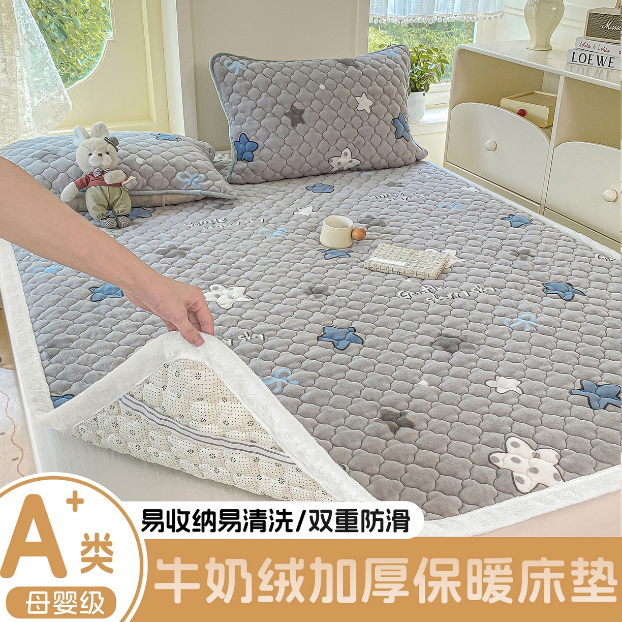 康纳利 2025新款亲肤舒适牛奶绒加厚保暖卡通床垫床褥 床褥款-繁星