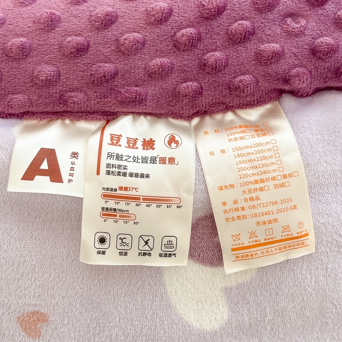 91家纺网 家纺一手货源 找家纺 默忆 2025新款牛奶绒豆豆被被子被芯 心相印