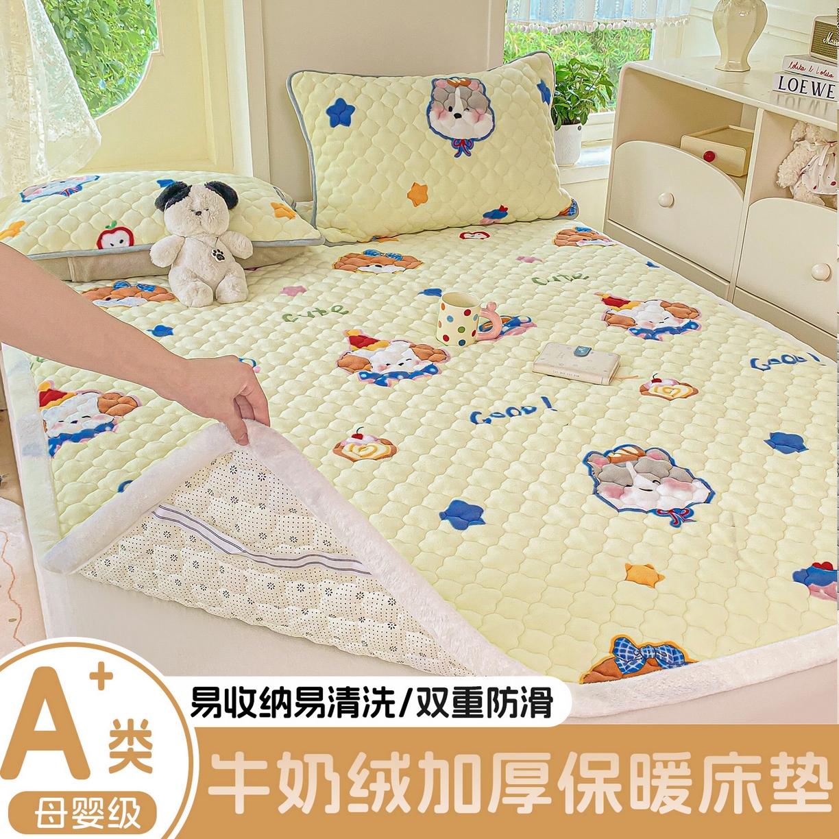 康纳利 2025新款亲肤舒适牛奶绒加厚保暖卡通床垫床褥 床褥款-奶油宠物