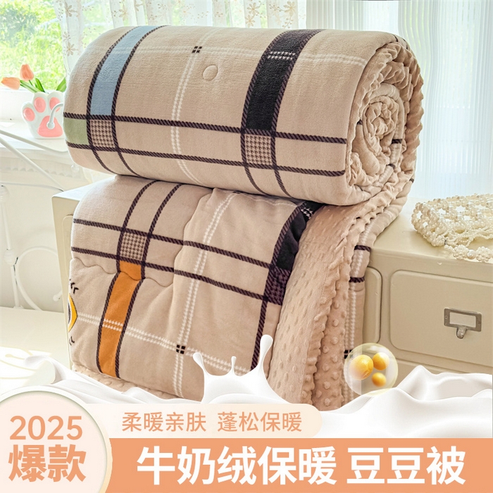 默忆 2025新款牛奶绒豆豆被被子被芯 简格