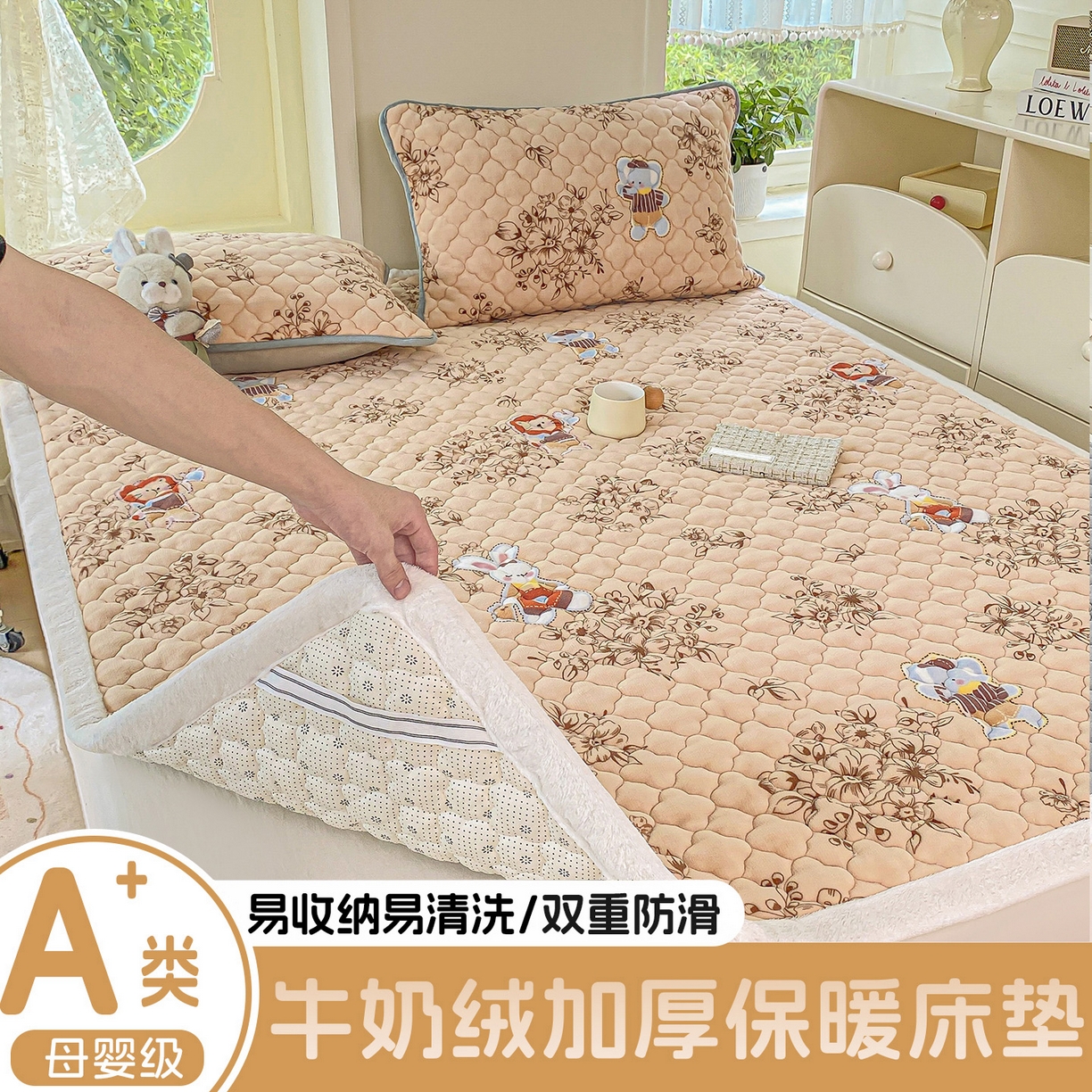 康纳利 2025新款亲肤舒适牛奶绒加厚保暖卡通床垫床褥 床褥款-花漾