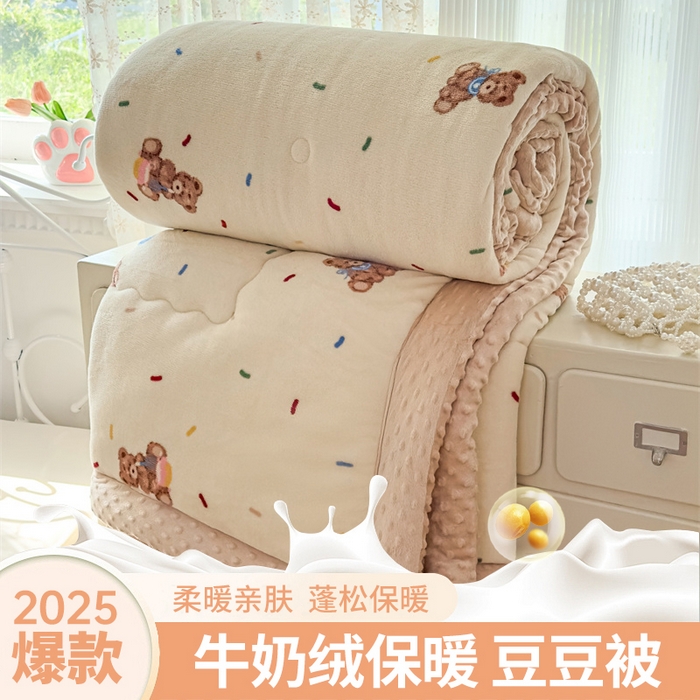 91家纺网 家纺一手货源 找家纺 默忆 2025新款牛奶绒豆豆被被子被芯 小熊派对