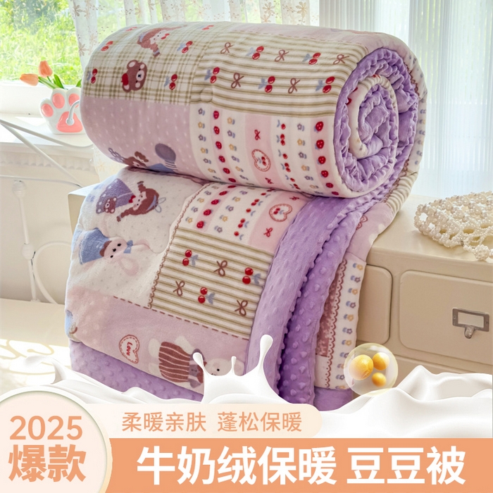 91家纺网 家纺一手货源 找家纺 默忆 2025新款牛奶绒豆豆被被子被芯 紫色日记