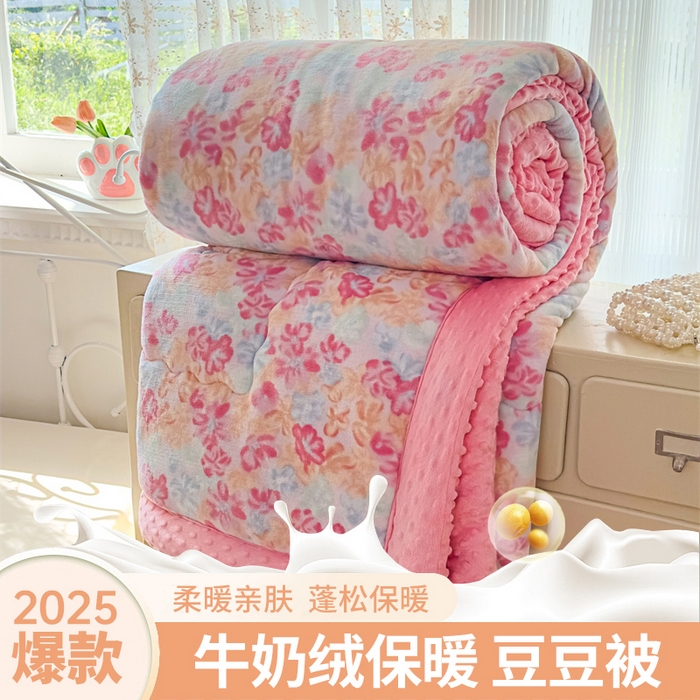 默忆 2025新款牛奶绒豆豆被被子被芯 浪漫满屋