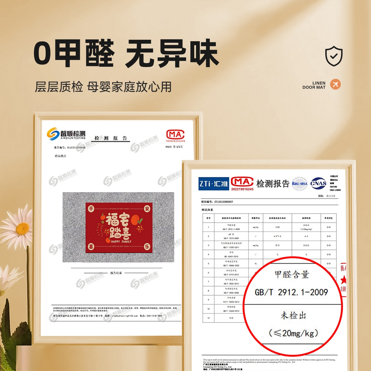 91家纺网 家纺一手货源 找家纺 （总）卡初家居（原微来） 2025新款卡初硅藻泥红色系列进门垫
