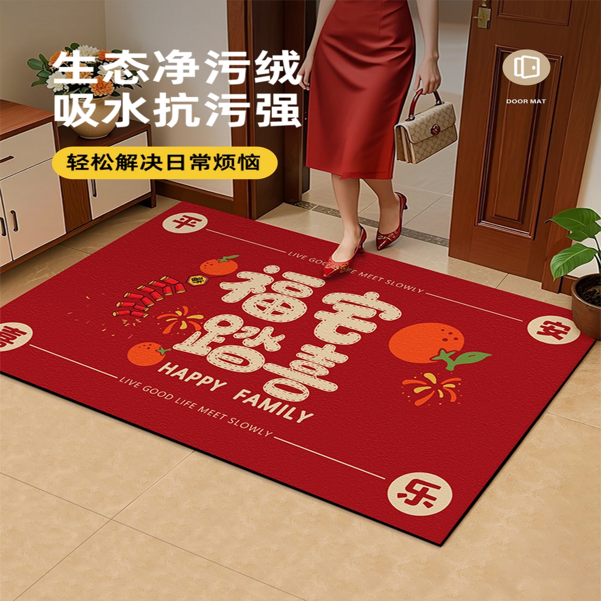 （總）卡初家居（原微來） 2025新款卡初硅藻泥紅色系列進門墊