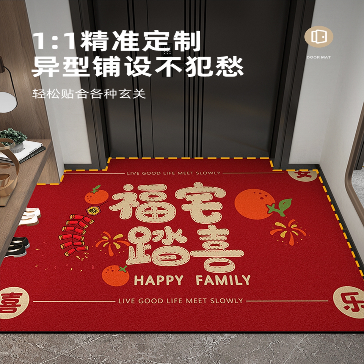 91家纺网 家纺一手货源 找家纺 （总）卡初家居（原微来） 2025新款卡初硅藻泥红色系列进门垫