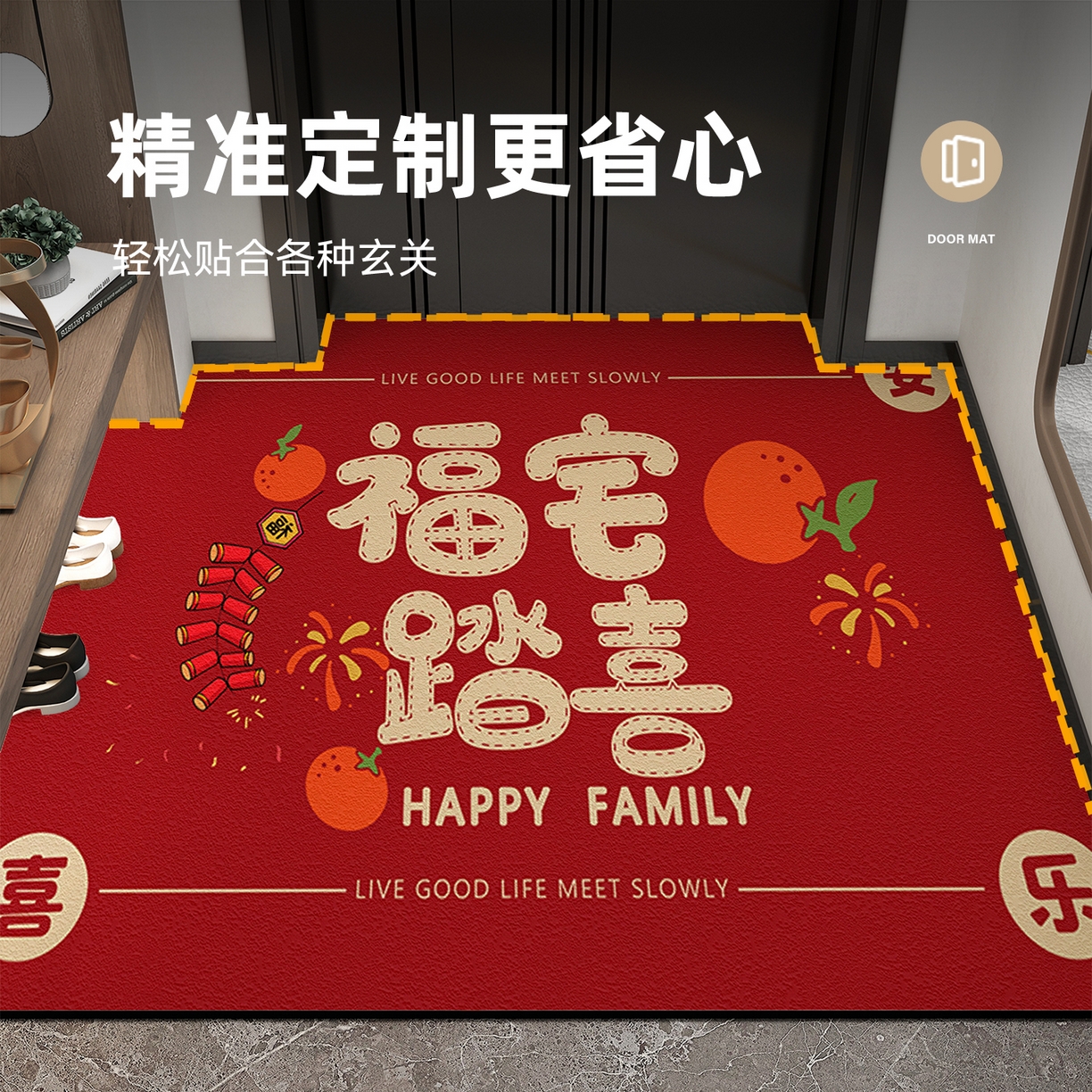 91家纺网 家纺一手货源 找家纺 （总）卡初家居（原微来） 2025新款卡初硅藻泥红色系列进门垫