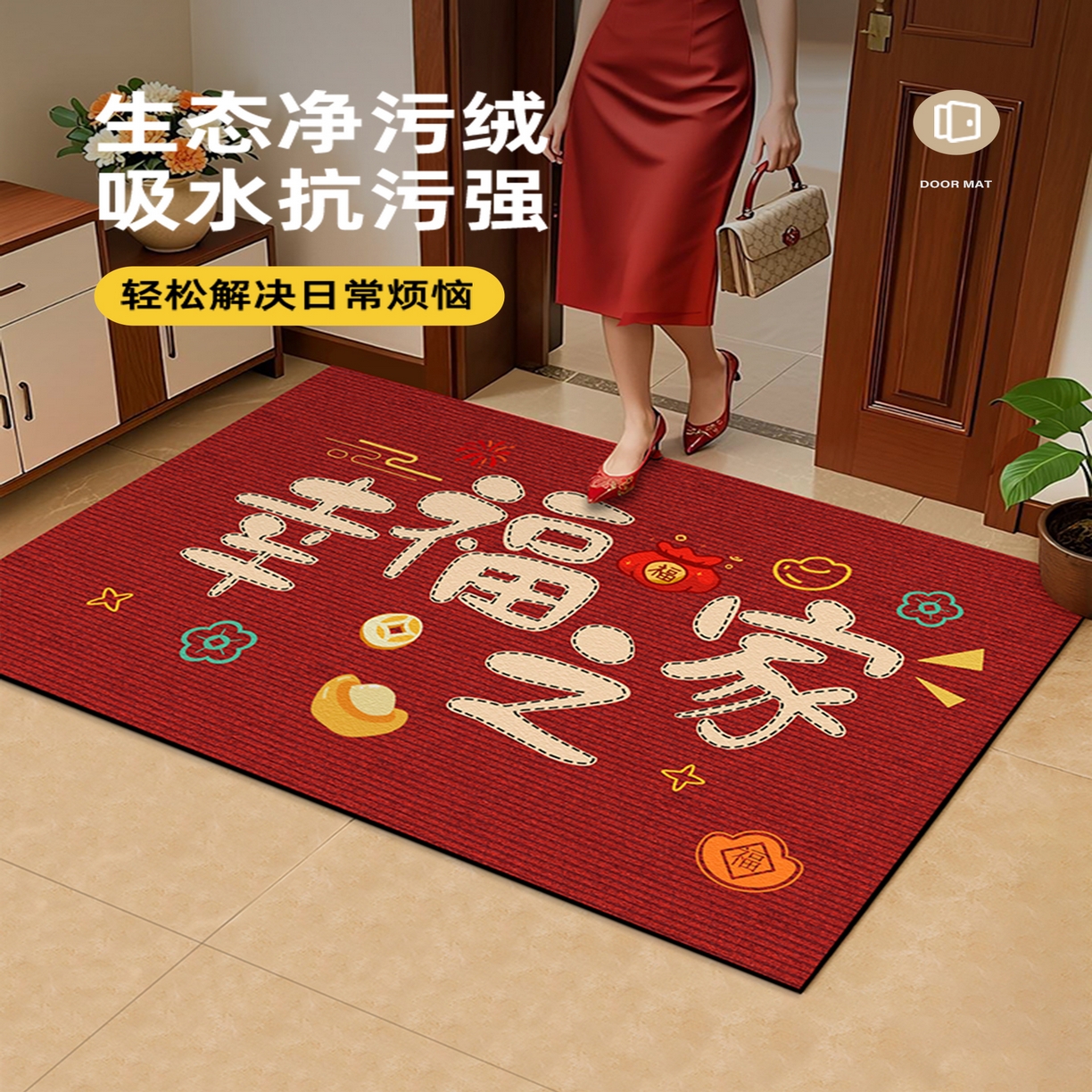 91家纺网 家纺一手货源 找家纺 （总）卡初家居（原微来） 2025新款卡初硅藻泥红色系列进门垫