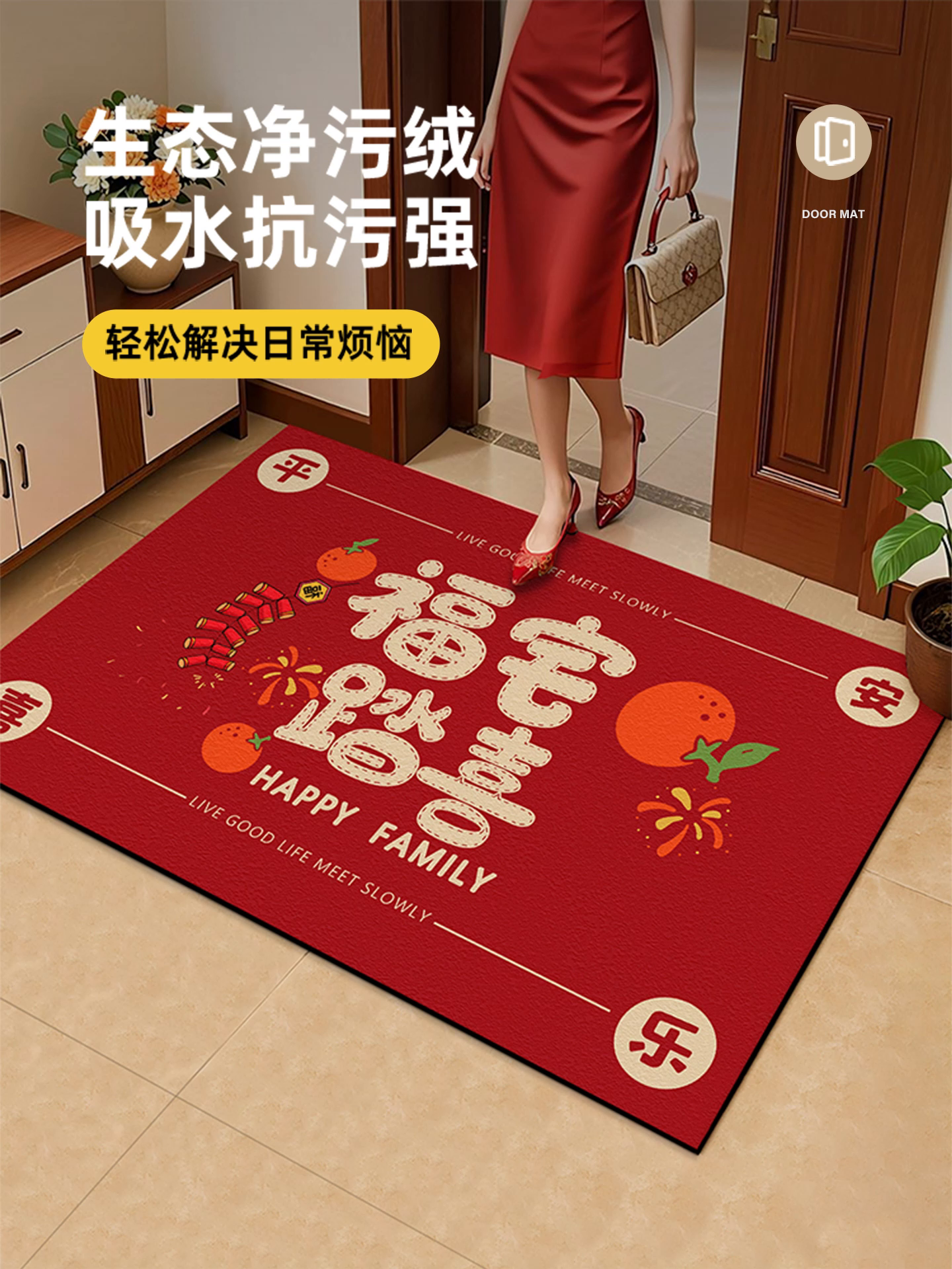 91家纺网 家纺一手货源 找家纺 （总）卡初家居（原微来） 2025新款卡初硅藻泥红色系列进门垫