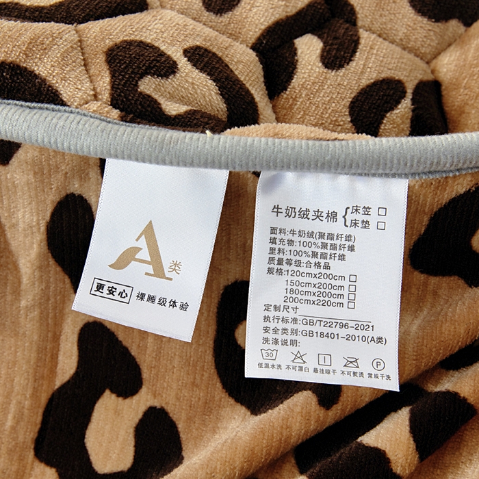 91家纺网 家纺一手货源 找家纺 情煊家纺 2025新款保暖牛奶绒夹棉床笠-花边款 豹纹