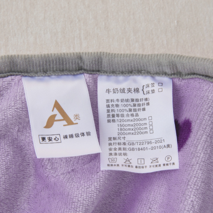 91家纺网 家纺一手货源 找家纺 情煊家纺 2025新款保暖牛奶绒夹棉床笠-花边款 紫爱心