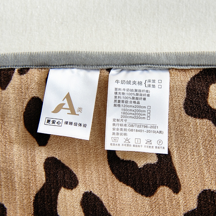 91家纺网 家纺一手货源 找家纺 情煊家纺 2025新款保暖牛奶绒夹棉床笠-床笠款 豹纹