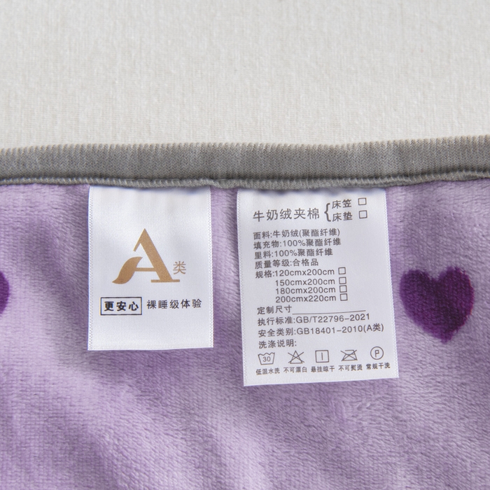 91家纺网 家纺一手货源 找家纺 情煊家纺 2025新款保暖牛奶绒夹棉床笠-床笠款 紫爱心