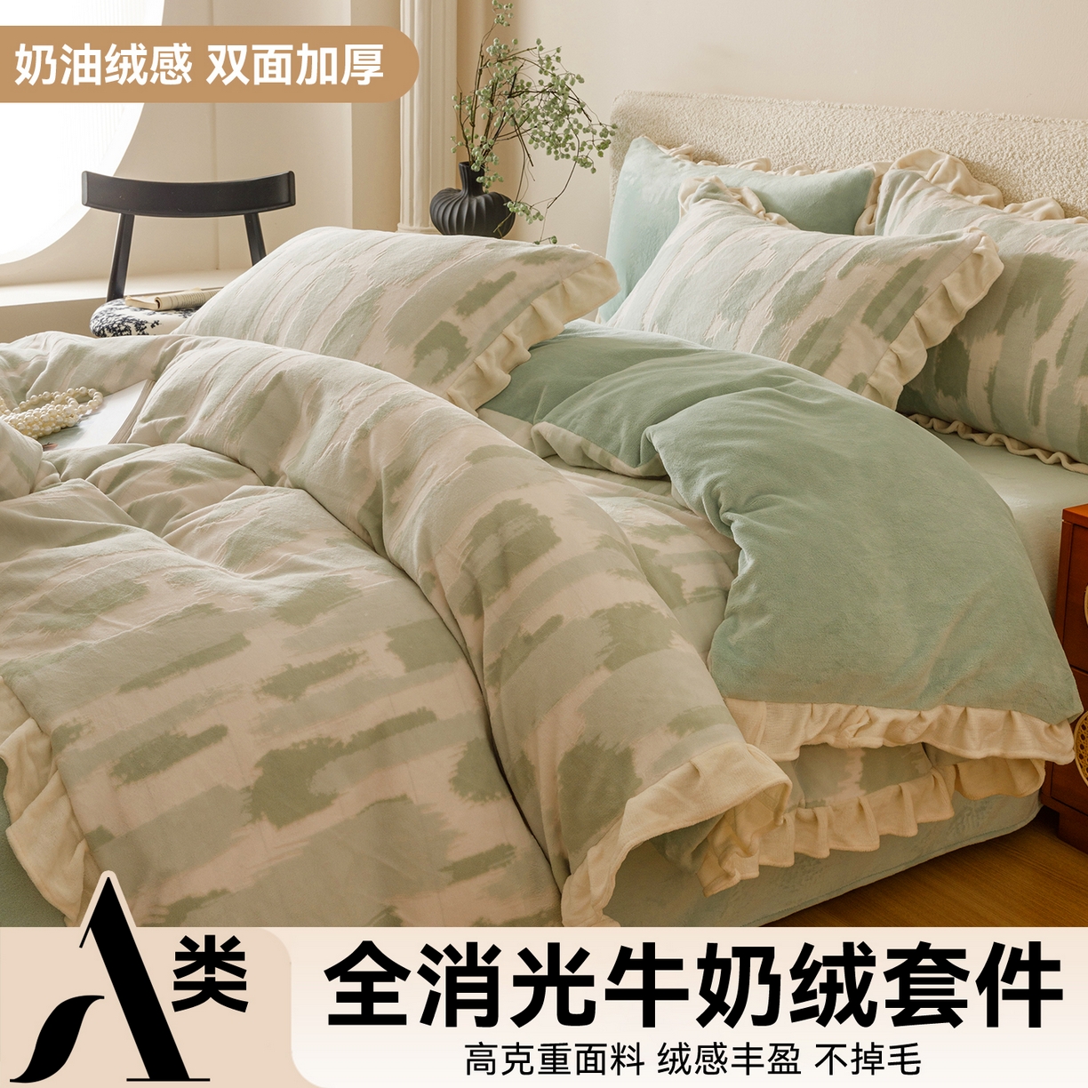 91家纺网 家纺一手货源 找家纺 （总）趣色家纺 2025秋冬新款韩风小清新花边牛奶绒立体烂花四件套