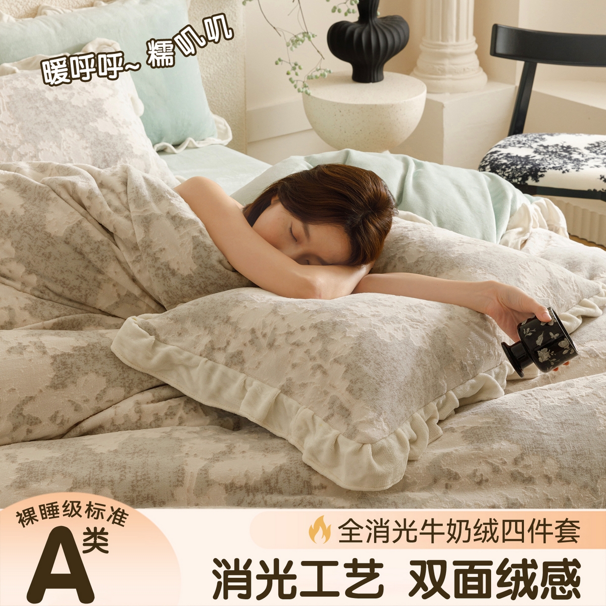 91家纺网 家纺一手货源 找家纺 趣色家纺 2025秋冬新款韩风小清新花边牛奶绒立体烂花四件套 梦幻森林-绿