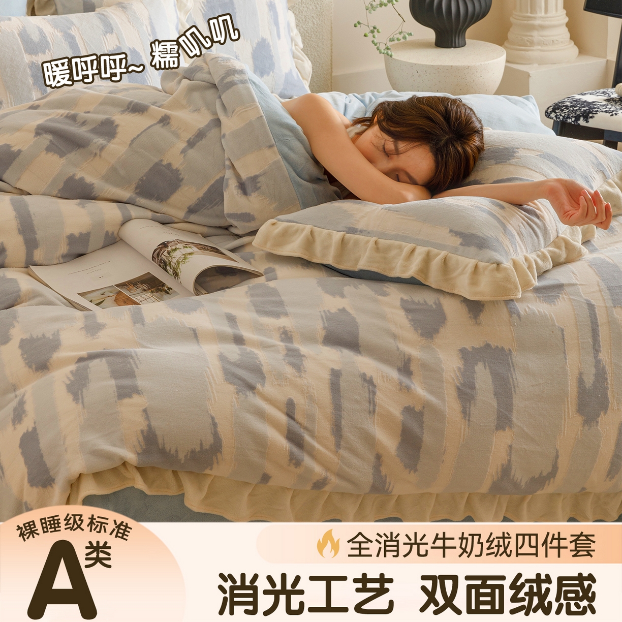 91家纺网 家纺一手货源 找家纺 趣色家纺 2025秋冬新款韩风小清新花边牛奶绒立体烂花四件套 奇想-蓝